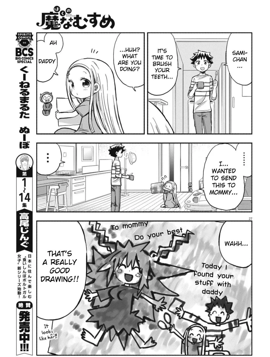 Boku no Mana Musume Chapter 10 page 53 - 