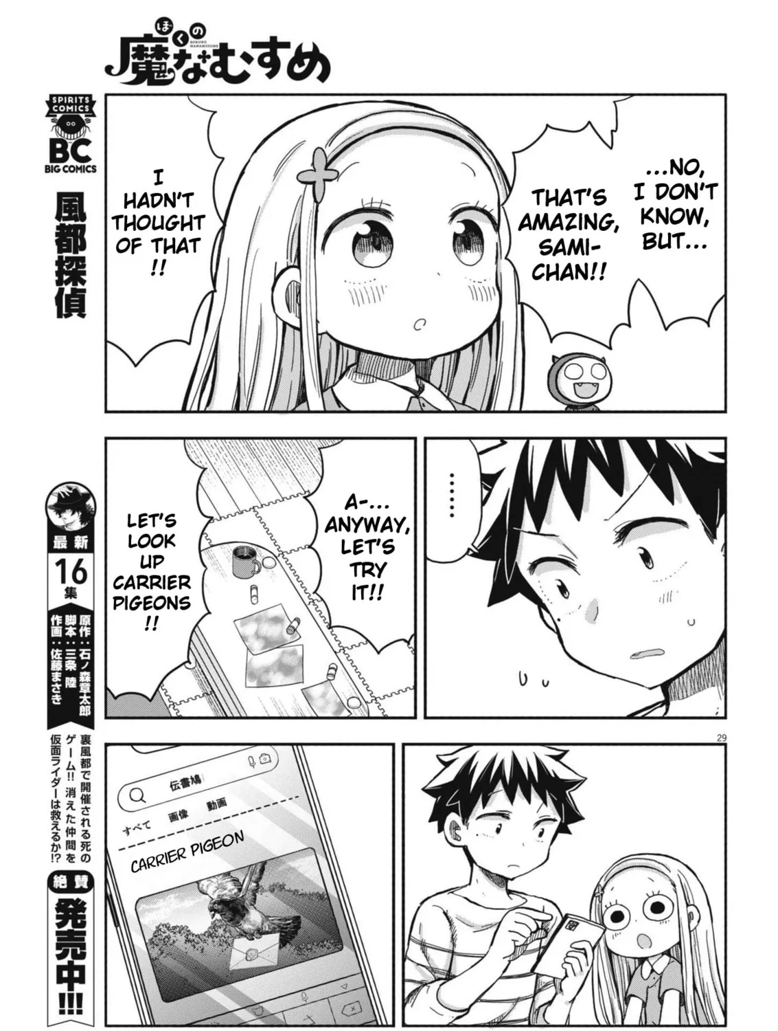 Boku no Mana Musume Chapter 10 page 57 - 