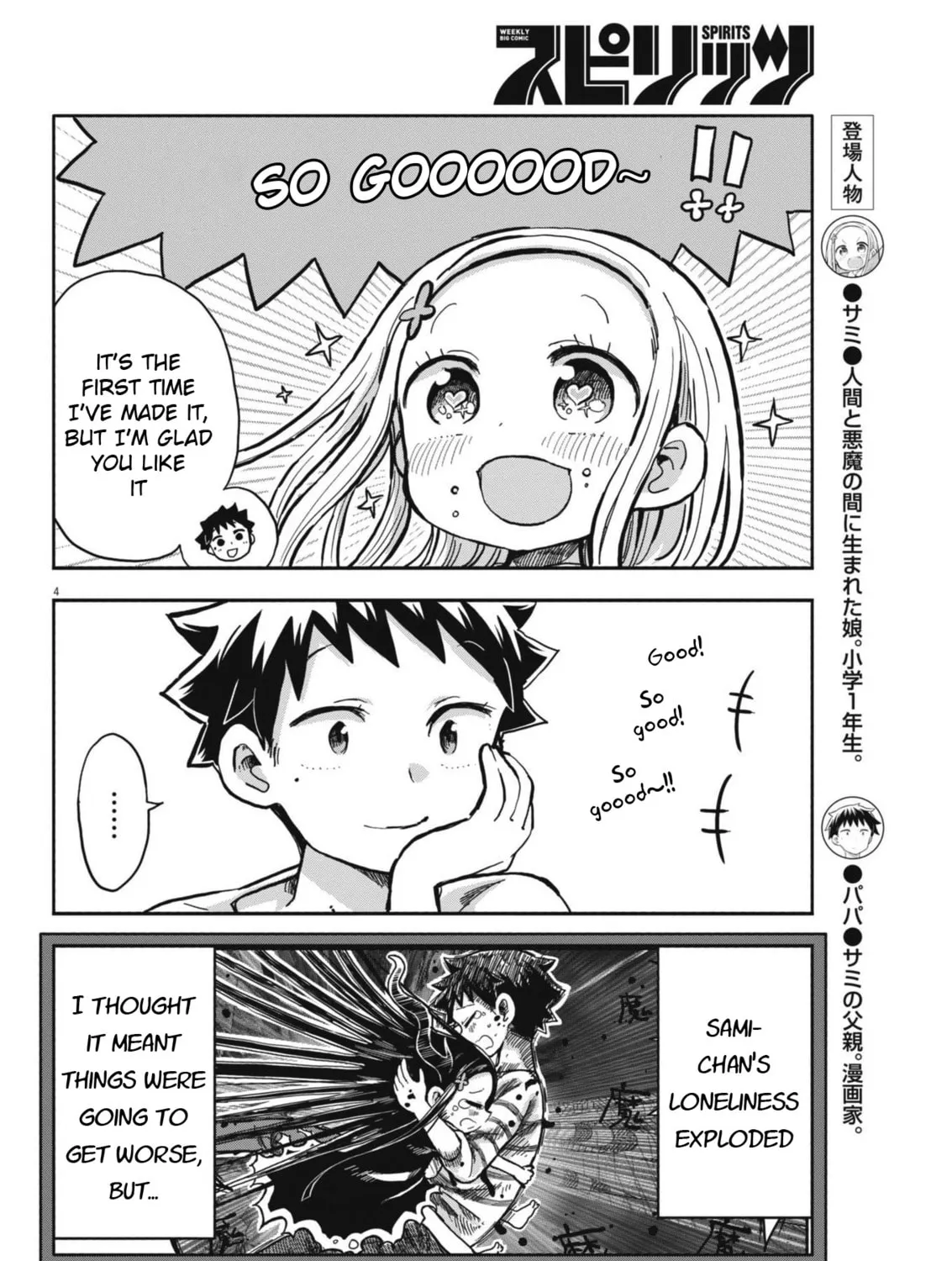 Boku no Mana Musume Chapter 10 page 7 - 