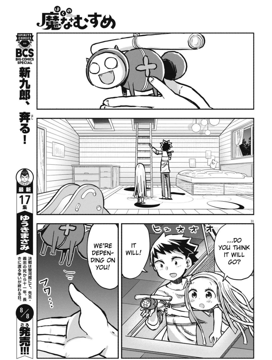 Boku no Mana Musume Chapter 10 page 61 - 