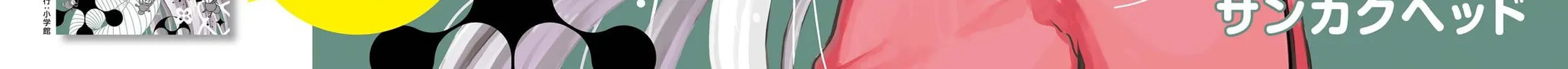 Boku no Mana Musume Chapter 11 page 2 - 
