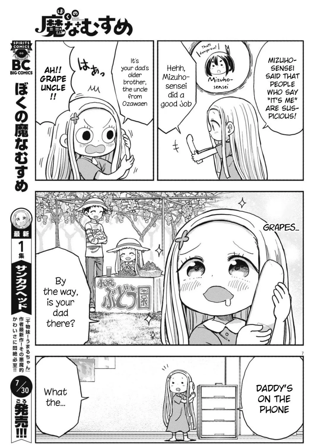 Boku no Mana Musume Chapter 11 page 11 - 