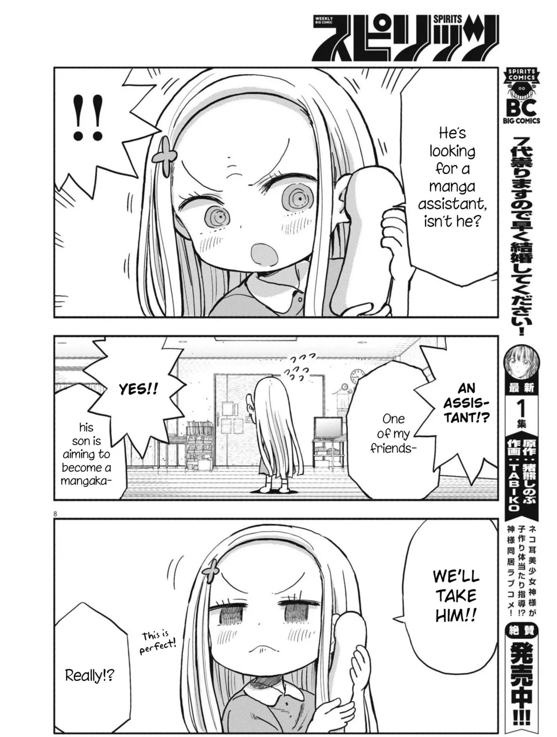 Boku no Mana Musume Chapter 11 page 13 - 