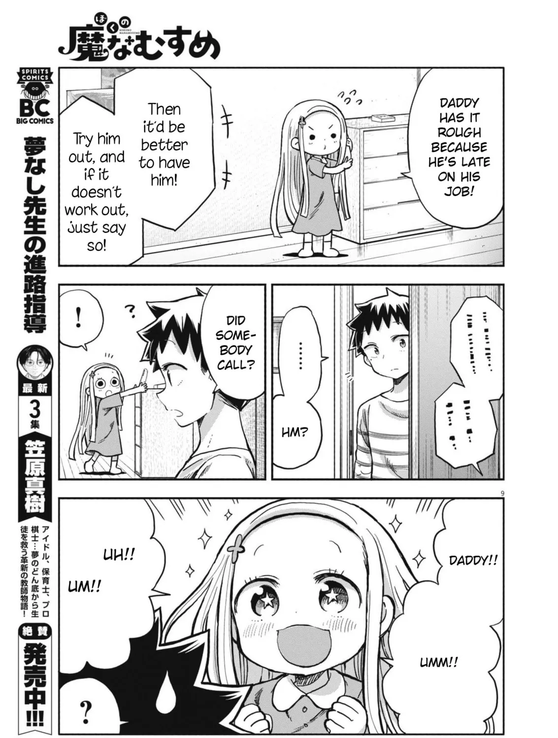 Boku no Mana Musume Chapter 11 page 15 - 