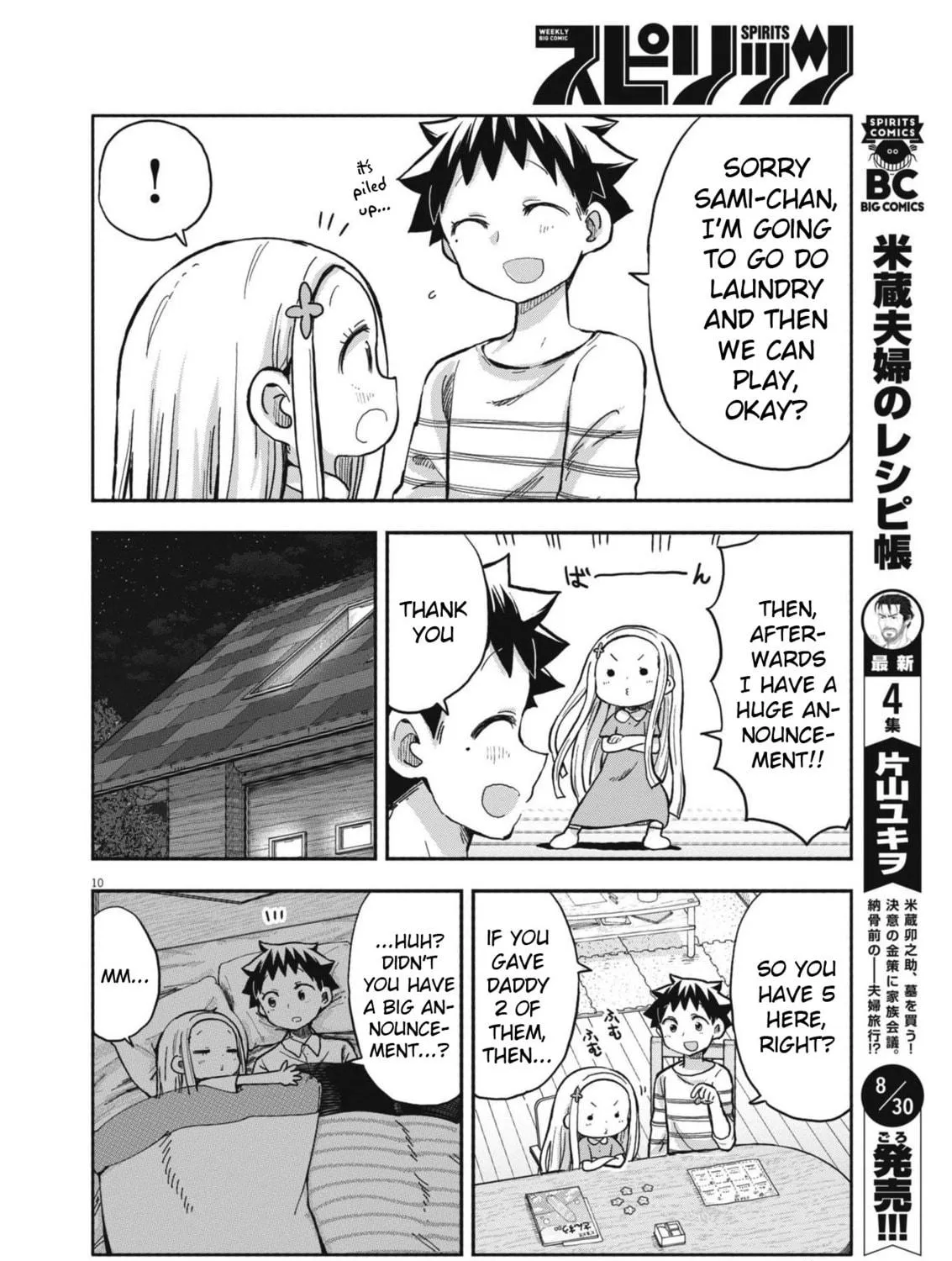 Boku no Mana Musume Chapter 11 page 17 - 