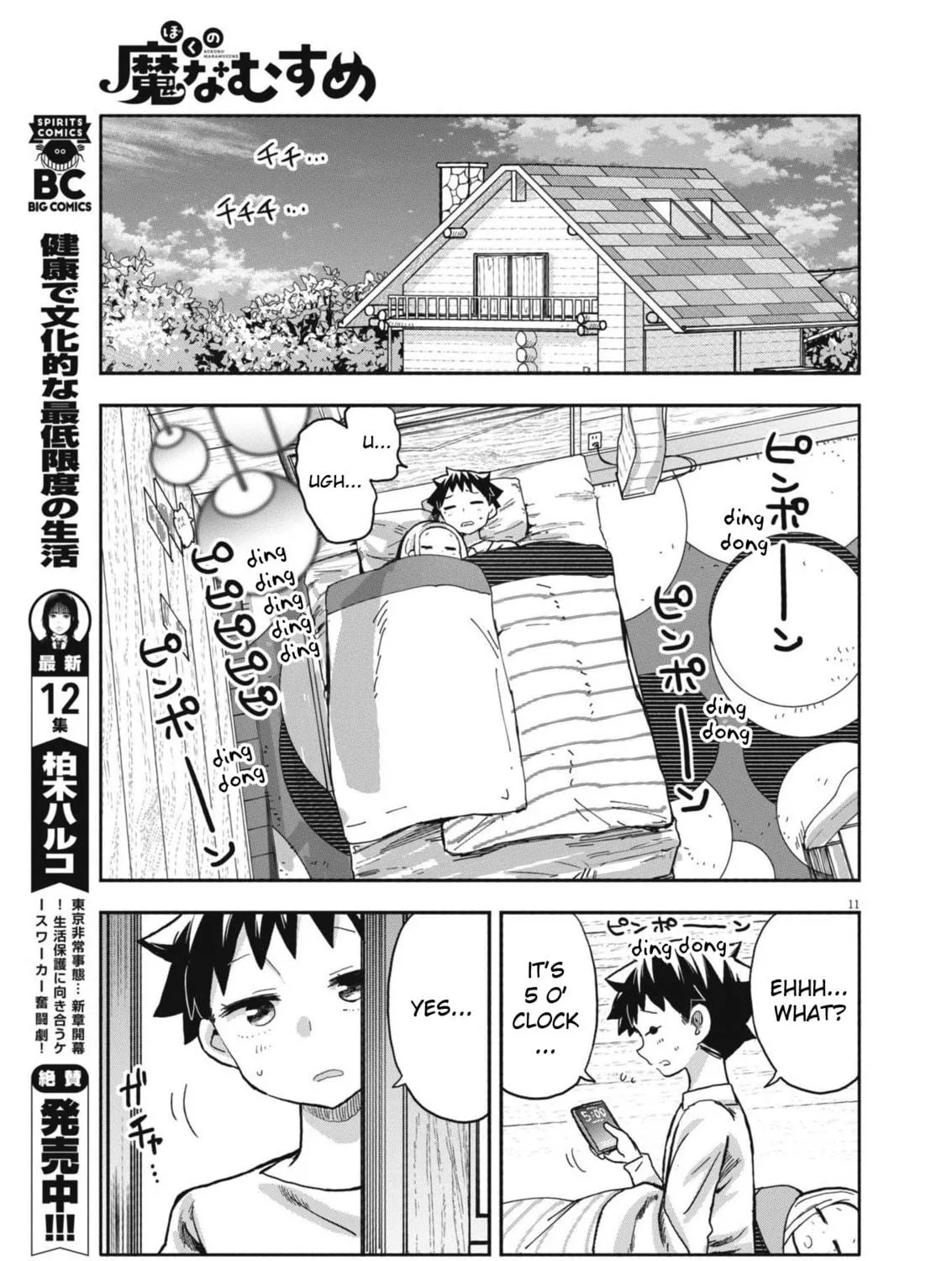 Boku no Mana Musume Chapter 11 page 19 - 