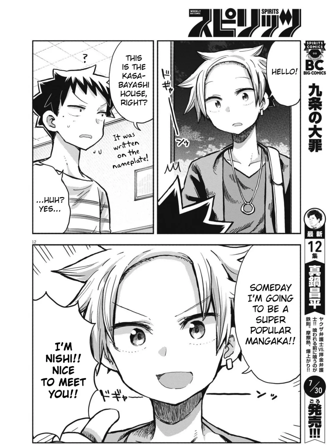 Boku no Mana Musume Chapter 11 page 21 - 