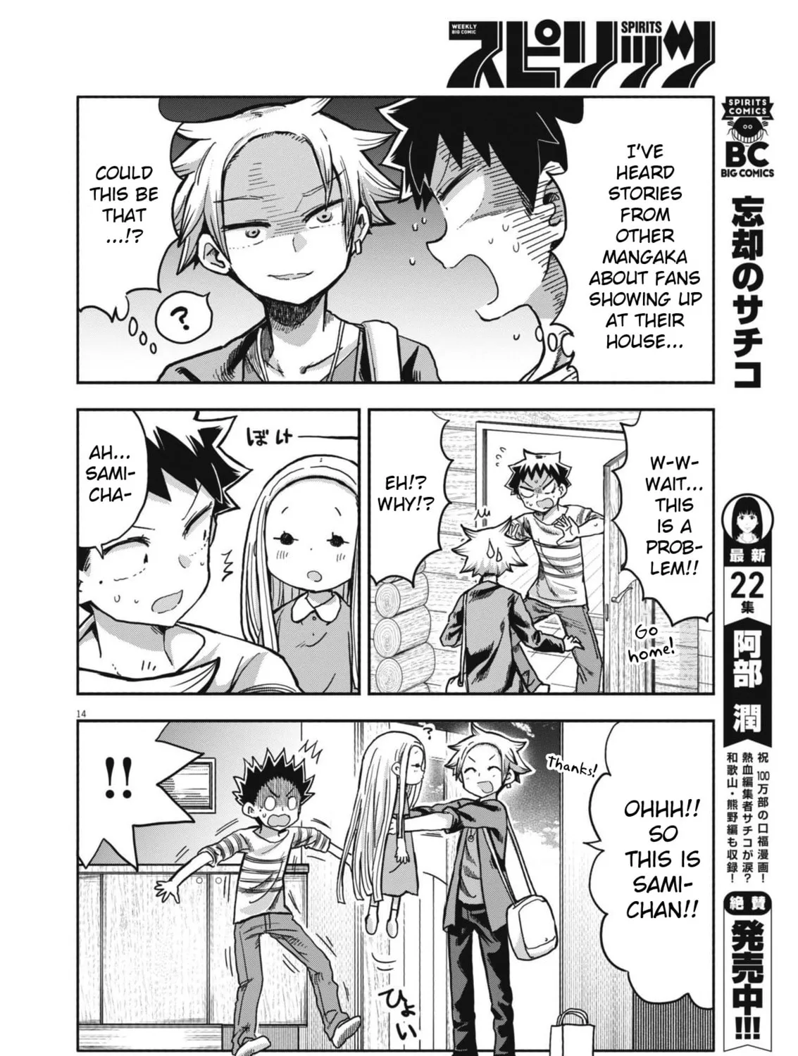Boku no Mana Musume Chapter 11 page 25 - 