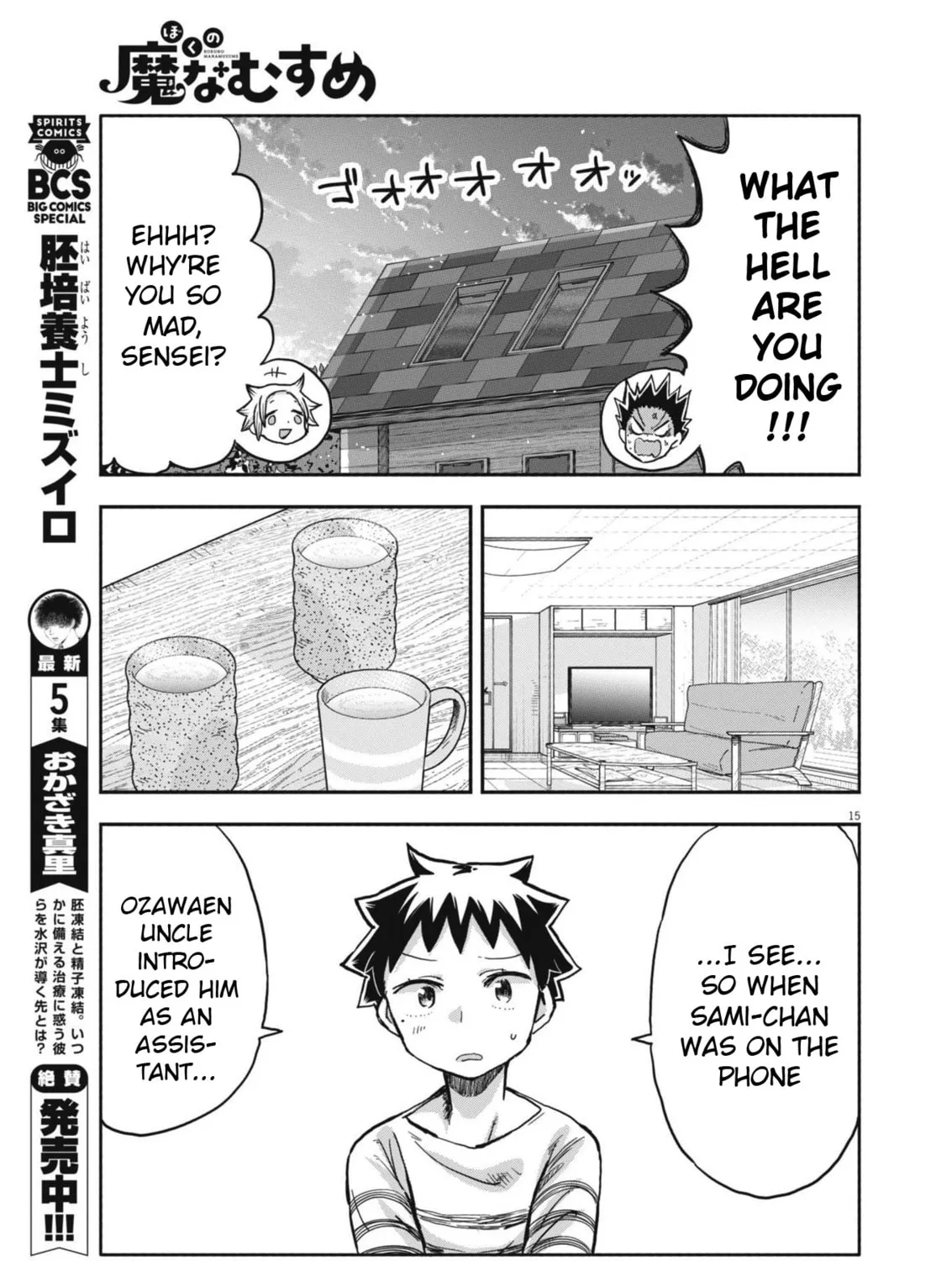 Boku no Mana Musume Chapter 11 page 27 - 
