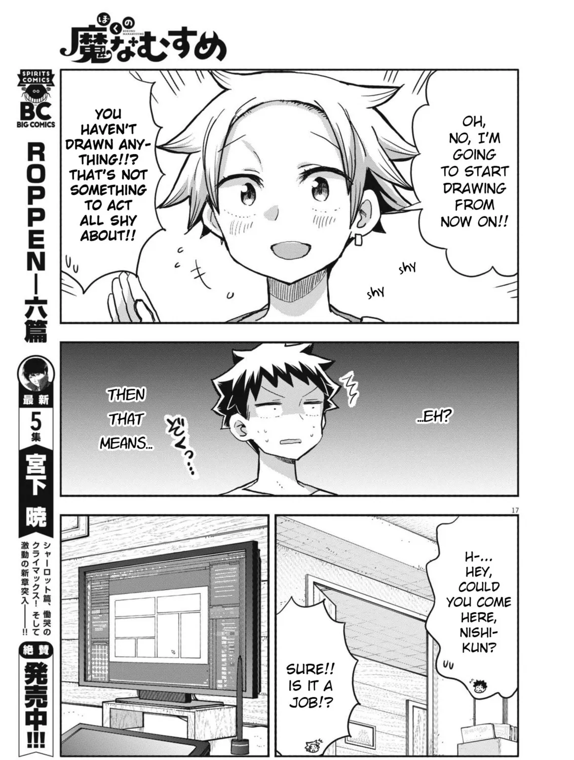 Boku no Mana Musume Chapter 11 page 31 - 