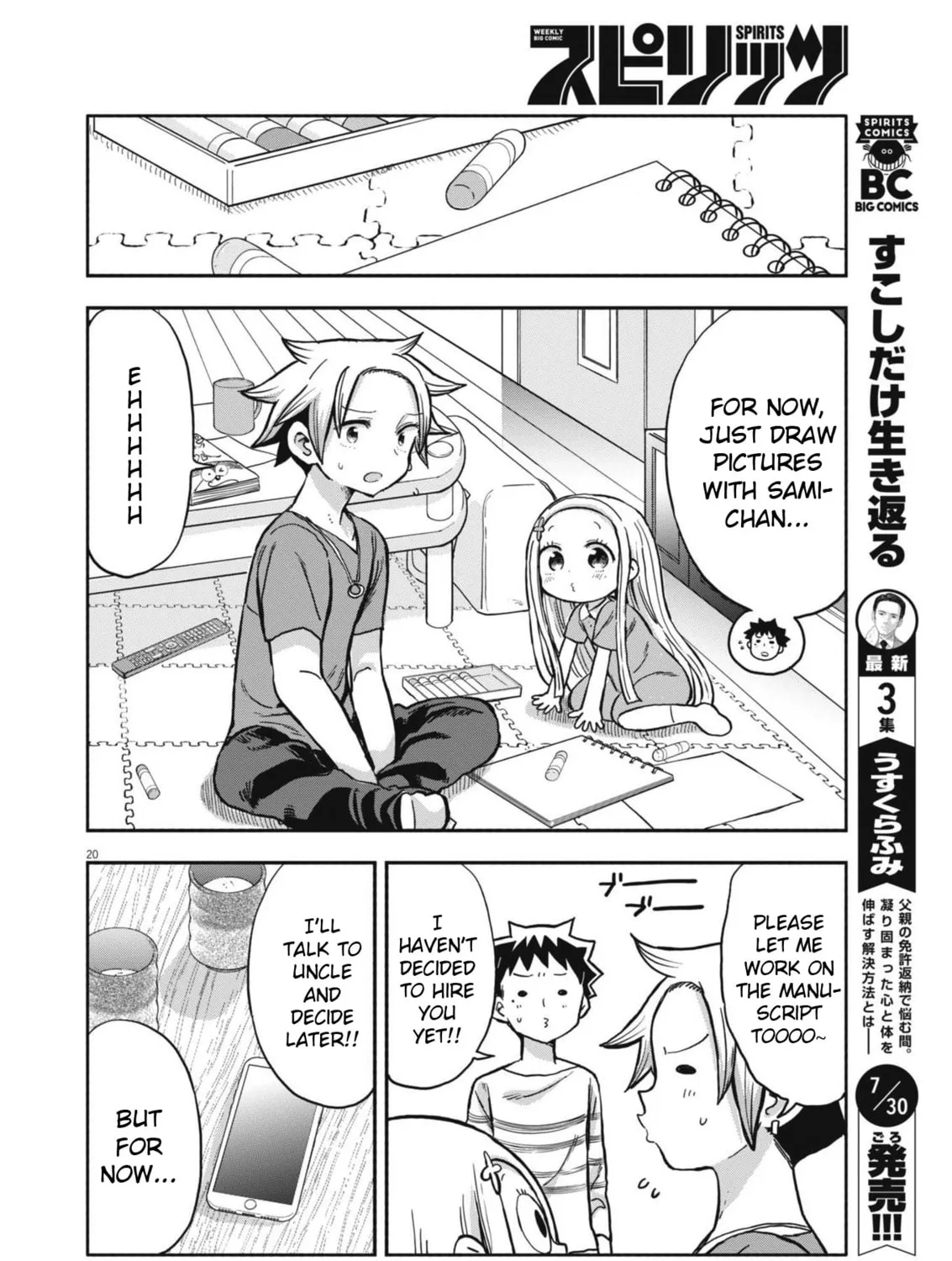 Boku no Mana Musume Chapter 11 page 37 - 