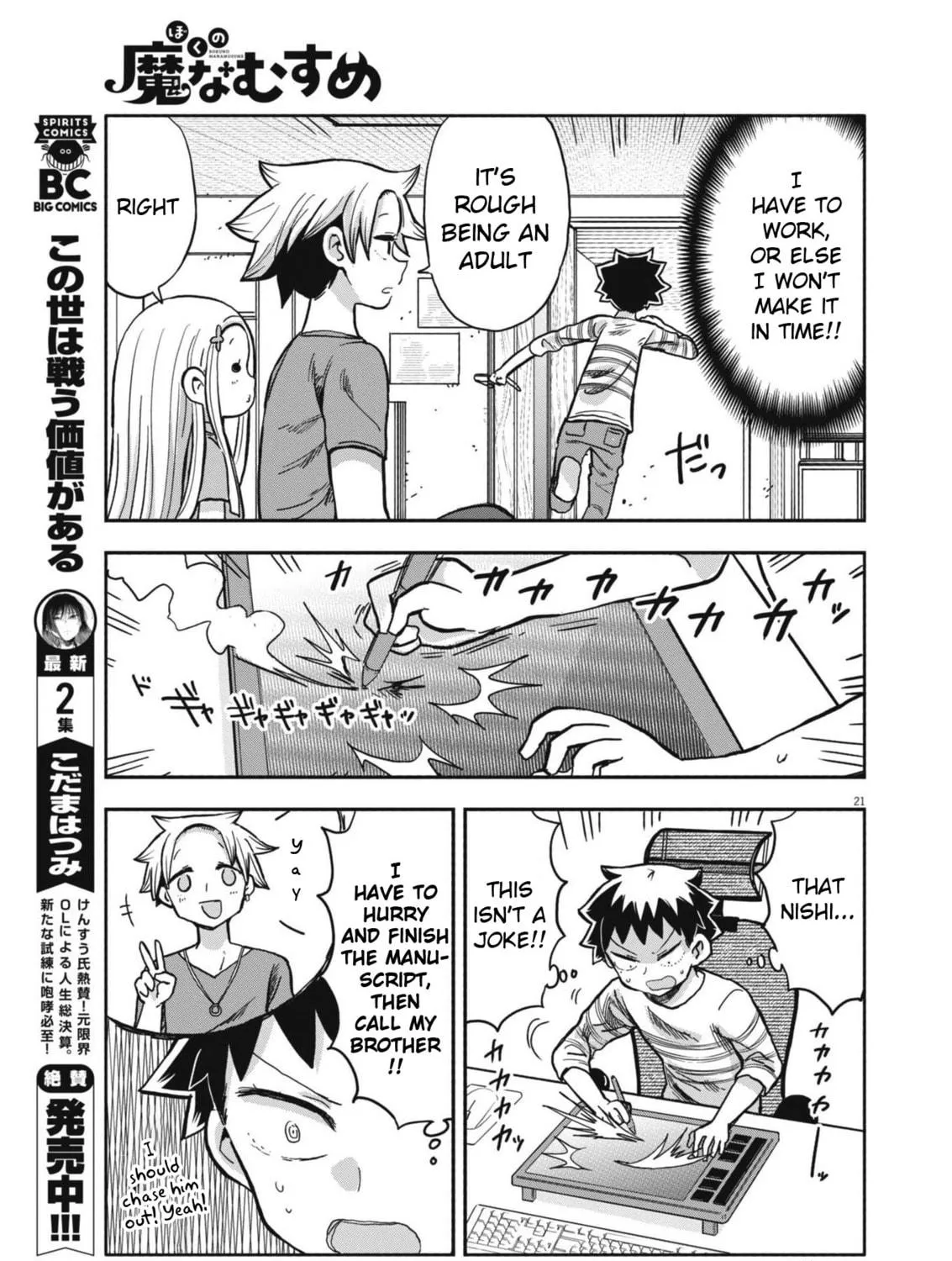 Boku no Mana Musume Chapter 11 page 39 - 