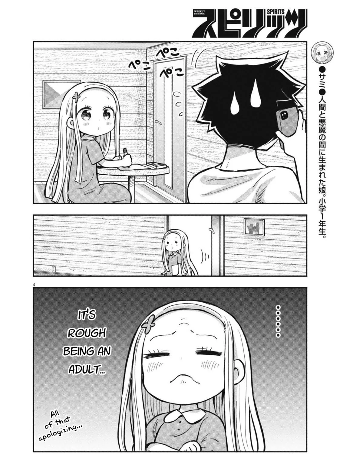 Boku no Mana Musume Chapter 11 page 5 - 