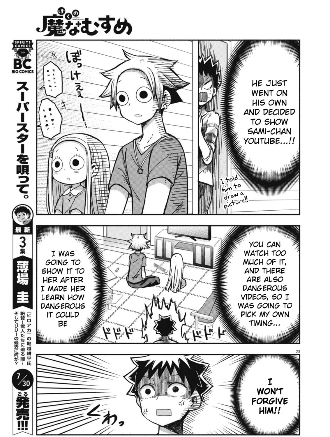 Boku no Mana Musume Chapter 11 page 43 - 