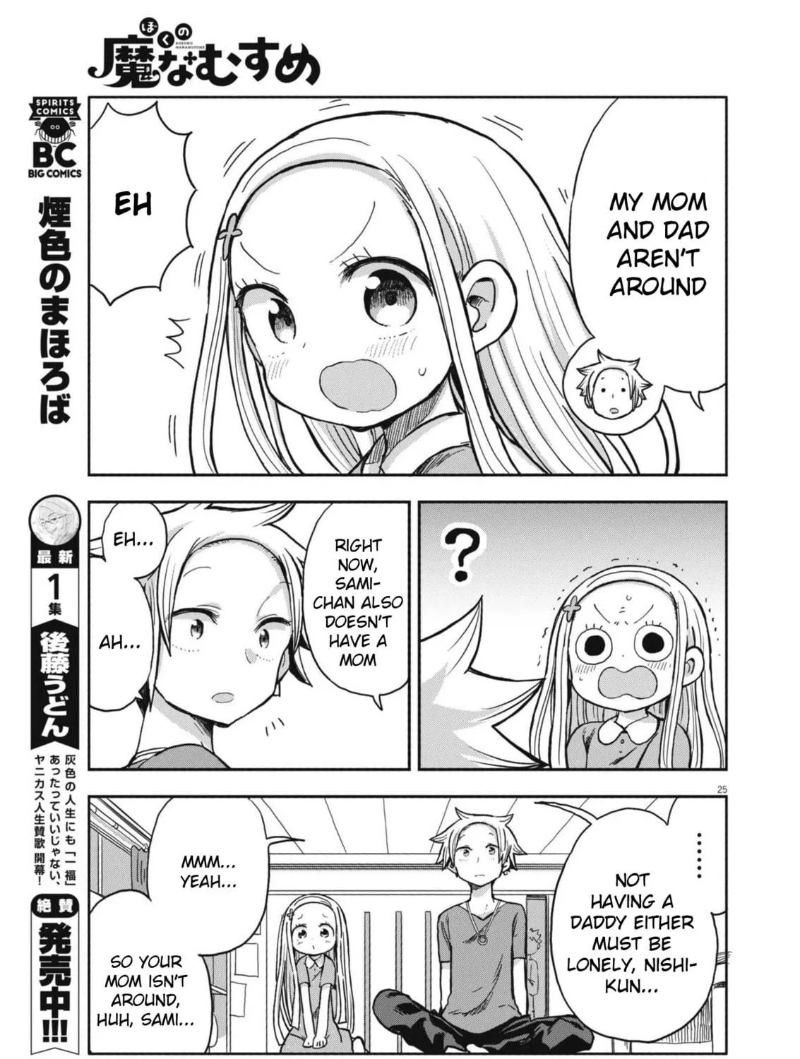 Boku no Mana Musume Chapter 11 page 47 - 