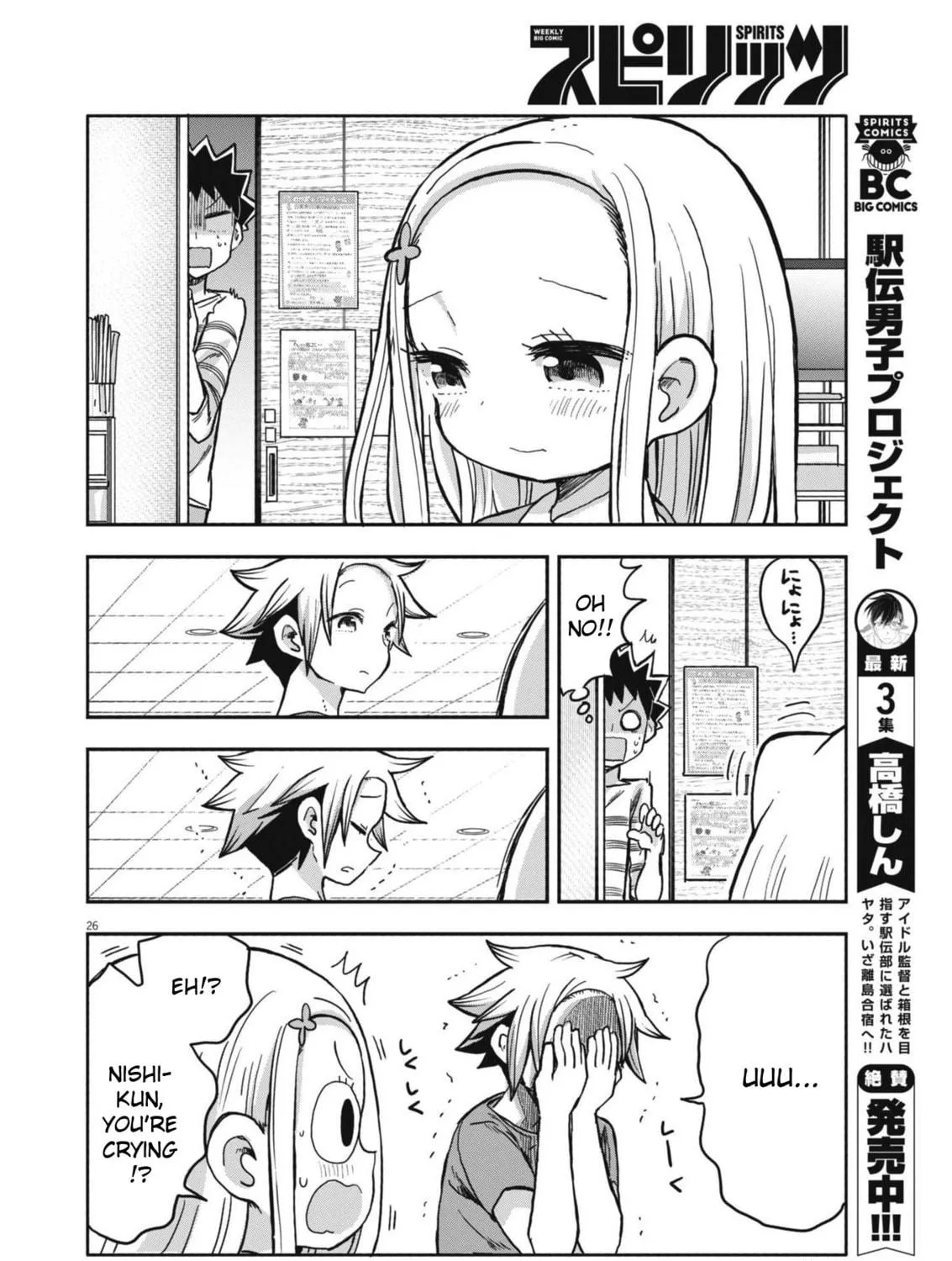 Boku no Mana Musume Chapter 11 page 49 - 