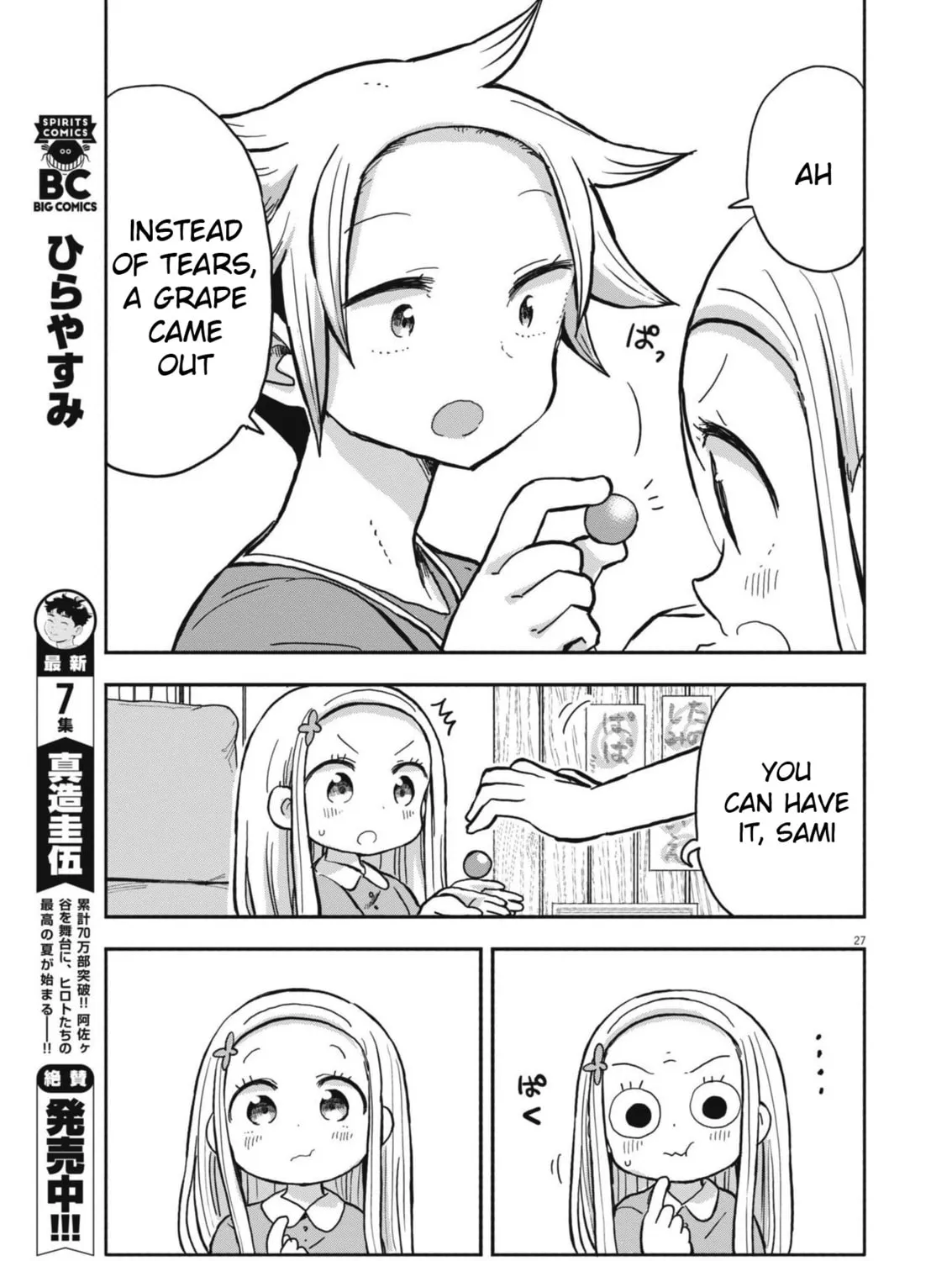 Boku no Mana Musume Chapter 11 page 51 - 