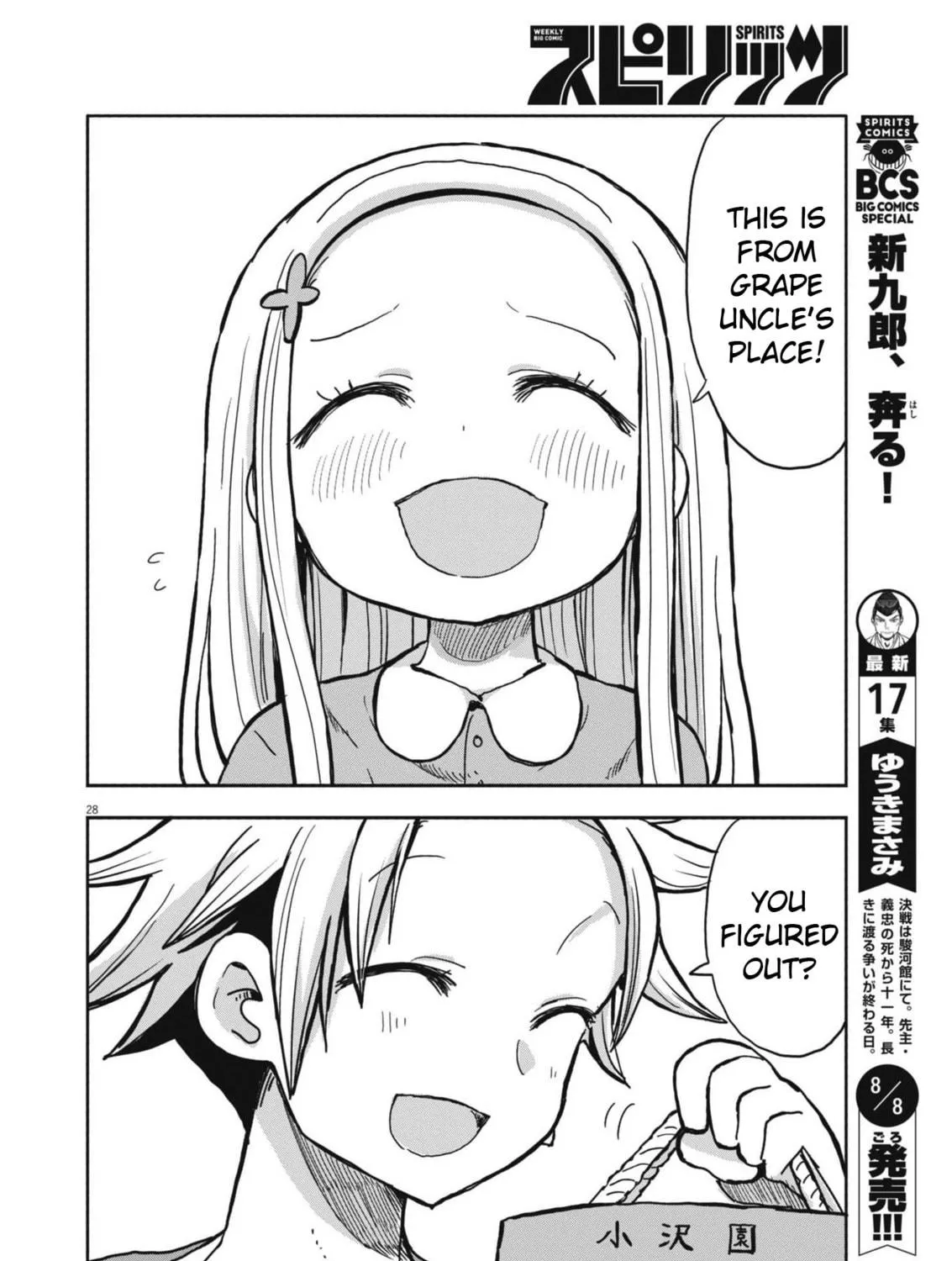 Boku no Mana Musume Chapter 11 page 53 - 