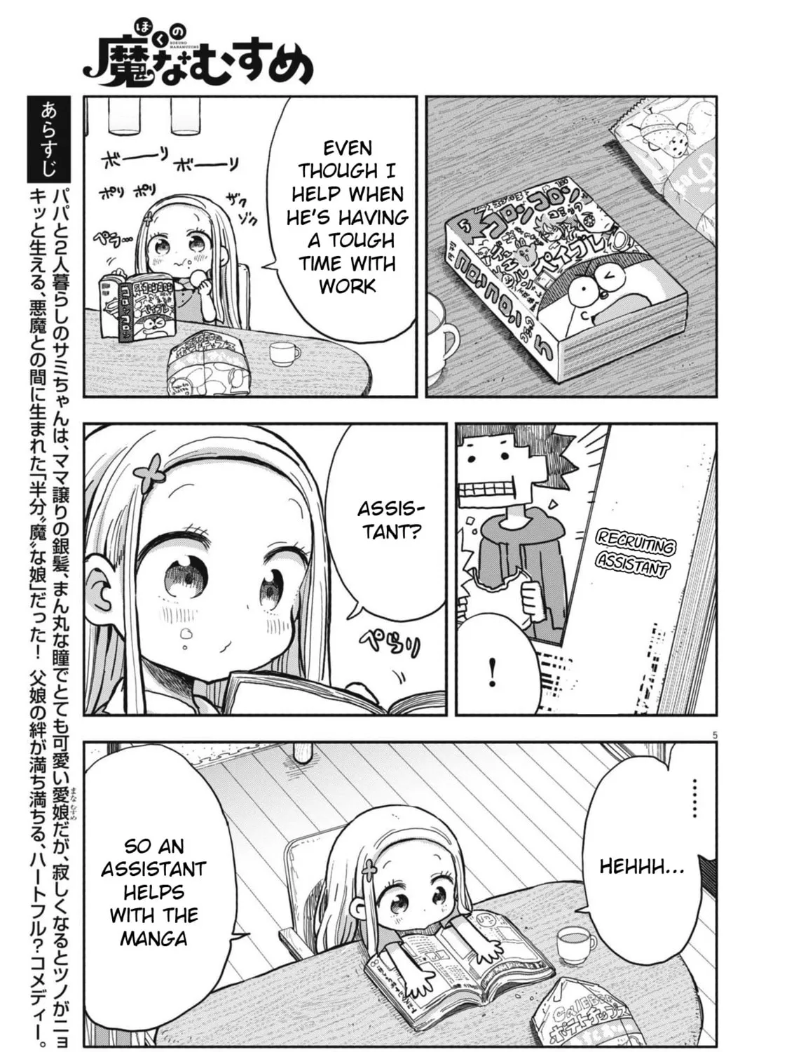 Boku no Mana Musume Chapter 11 page 7 - 