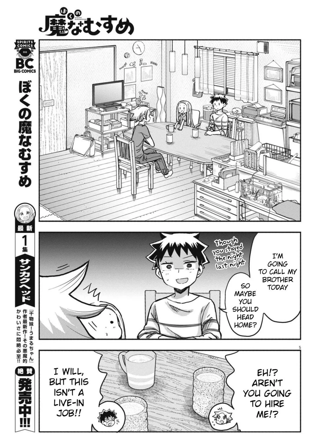 Boku no Mana Musume Chapter 12 page 11 - 