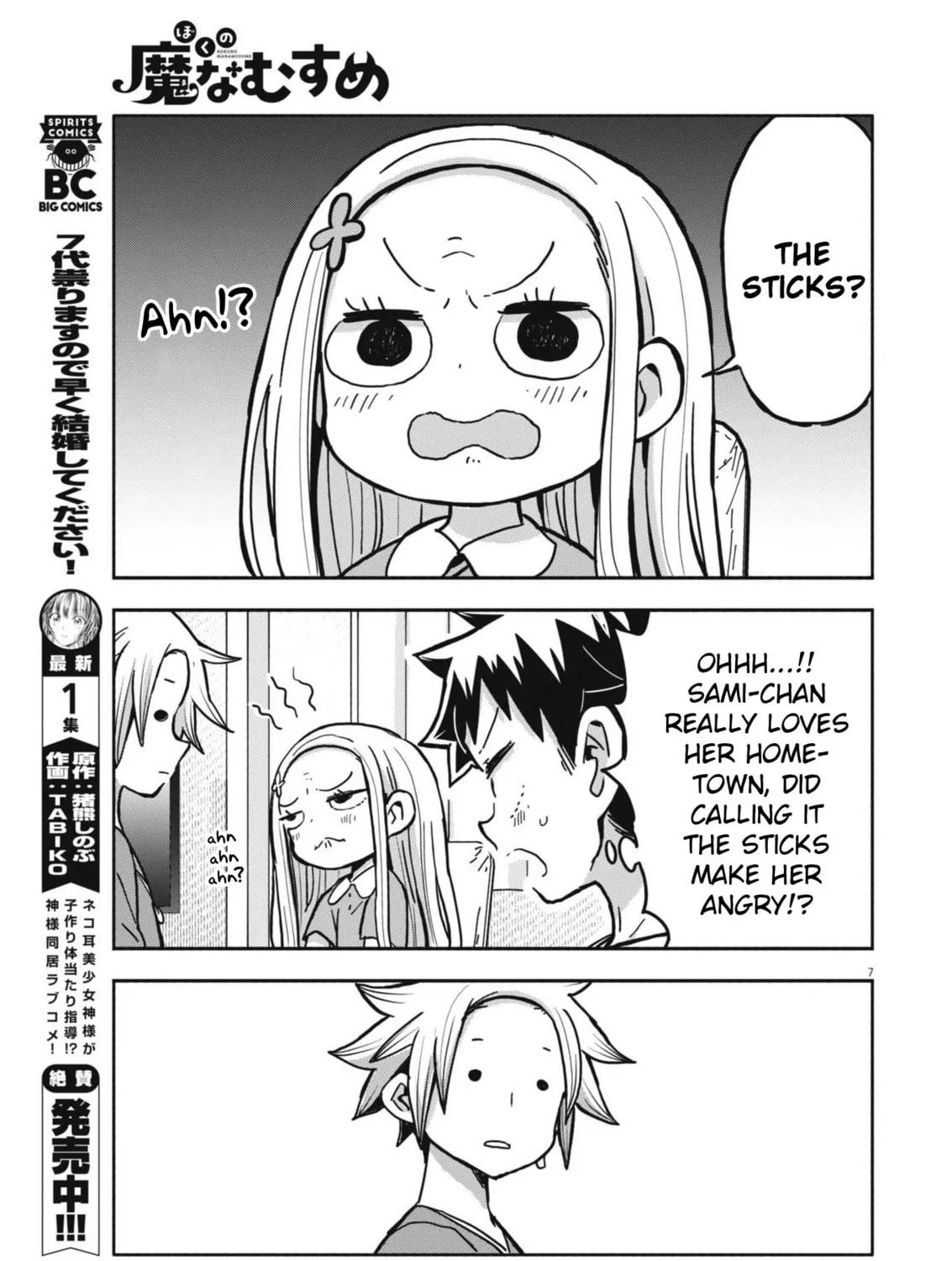 Boku no Mana Musume Chapter 12 page 15 - 