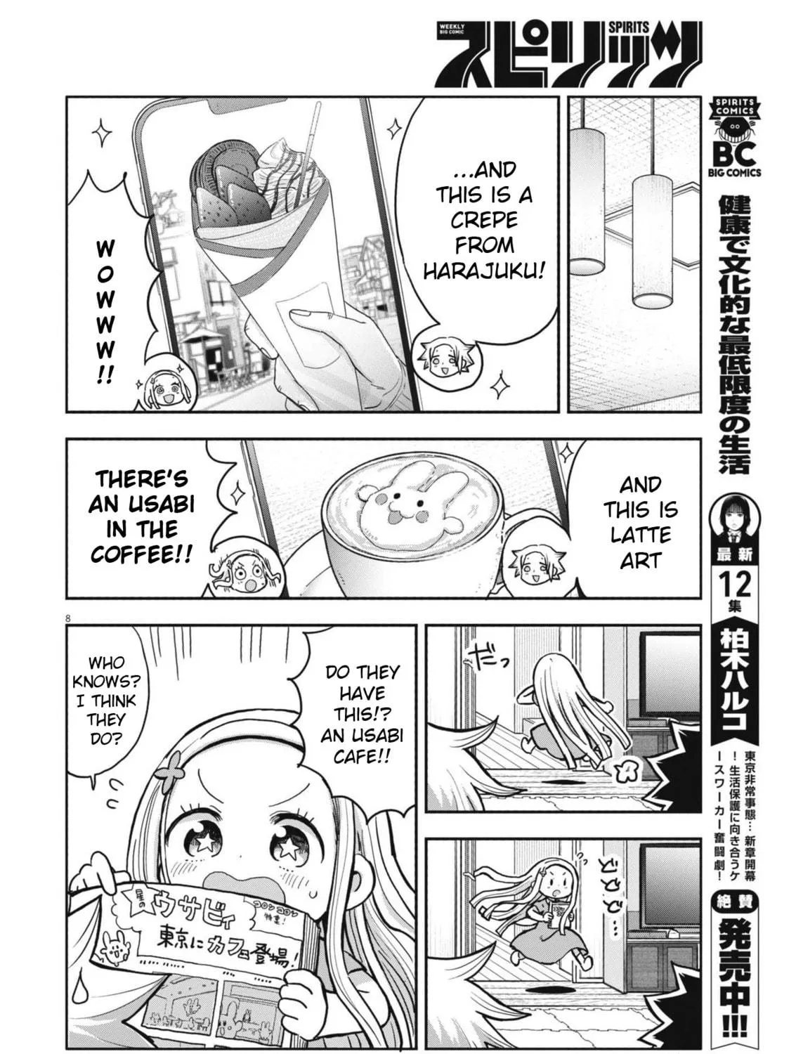 Boku no Mana Musume Chapter 12 page 17 - 