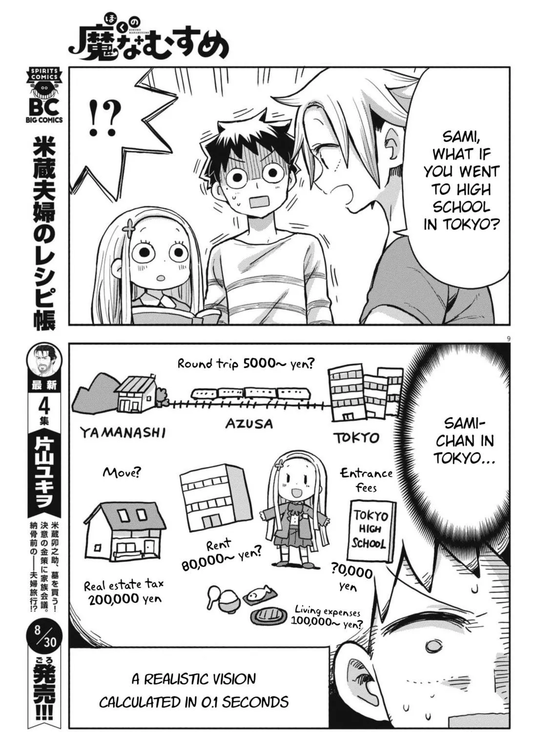 Boku no Mana Musume Chapter 12 page 19 - 