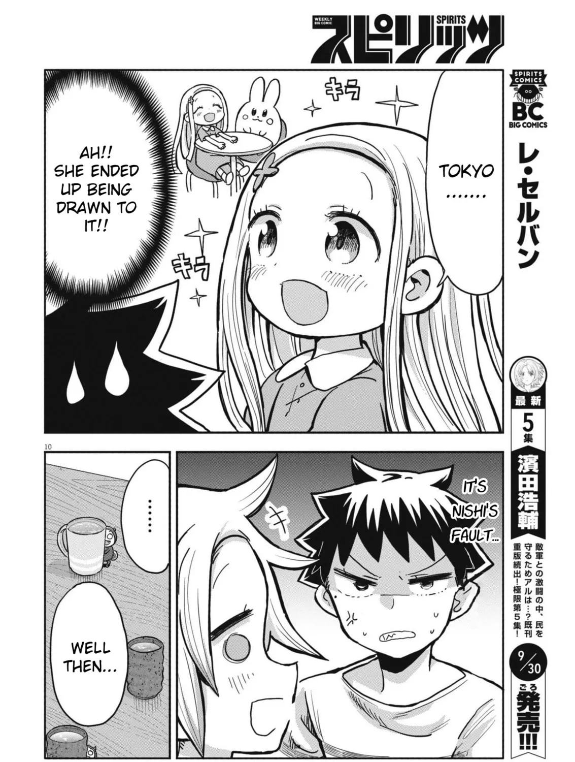 Boku no Mana Musume Chapter 12 page 21 - 