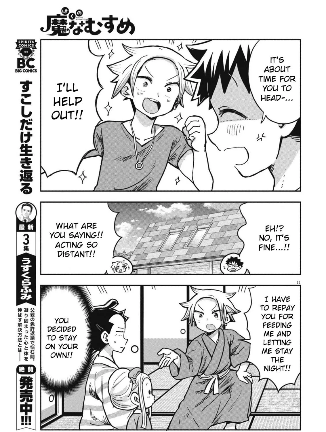 Boku no Mana Musume Chapter 12 page 23 - 