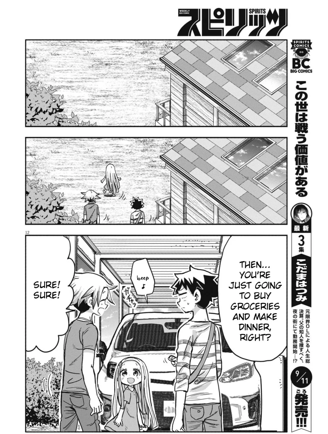 Boku no Mana Musume Chapter 12 page 25 - 