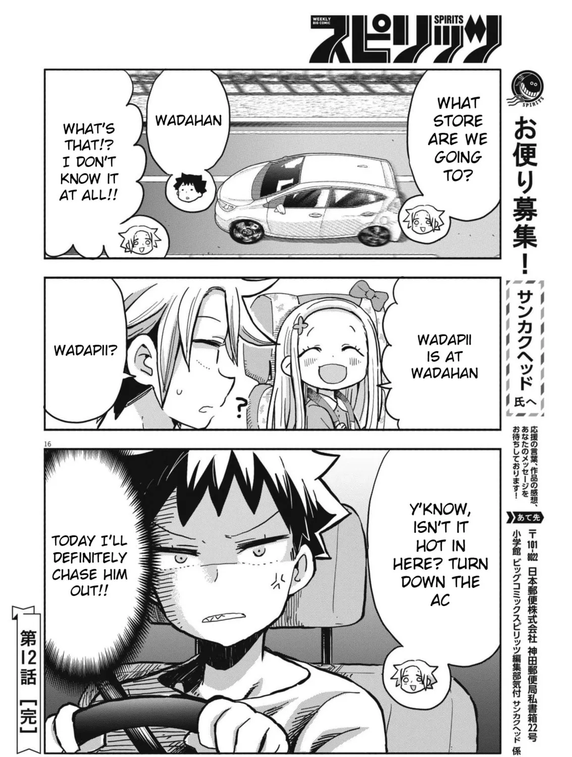 Boku no Mana Musume Chapter 12 page 33 - 