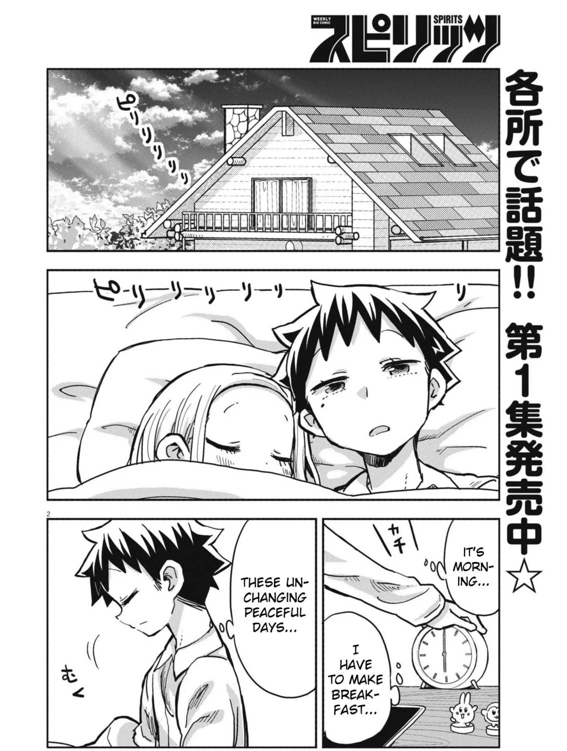 Boku no Mana Musume Chapter 12 page 5 - 