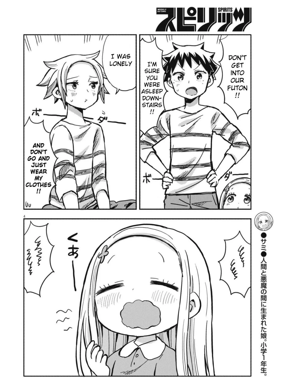 Boku no Mana Musume Chapter 12 page 9 - 
