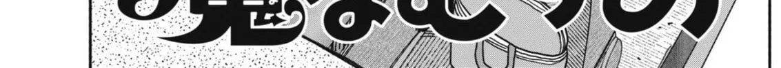Boku no Mana Musume Chapter 13 page 2 - 