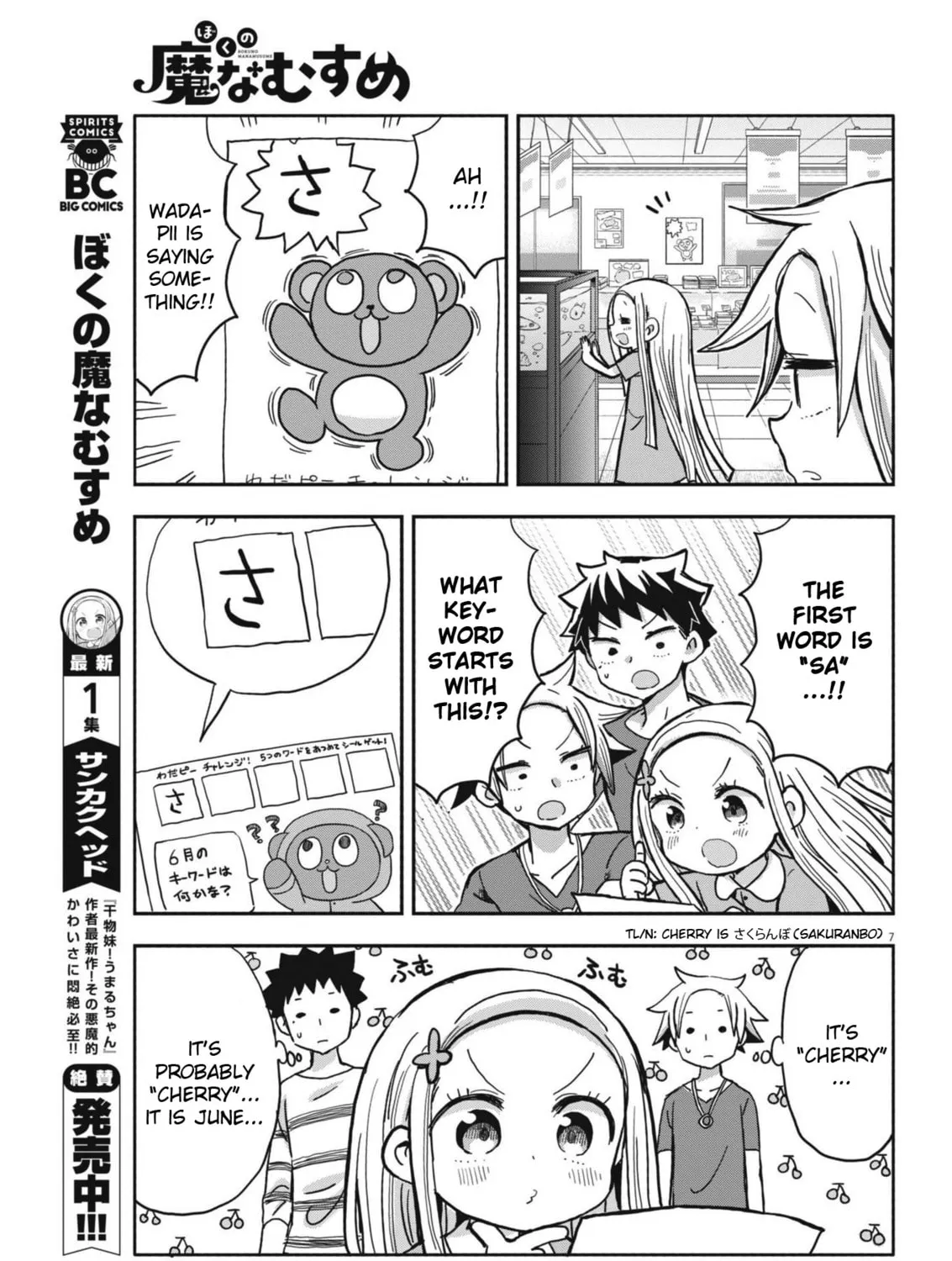 Boku no Mana Musume Chapter 13 page 13 - 