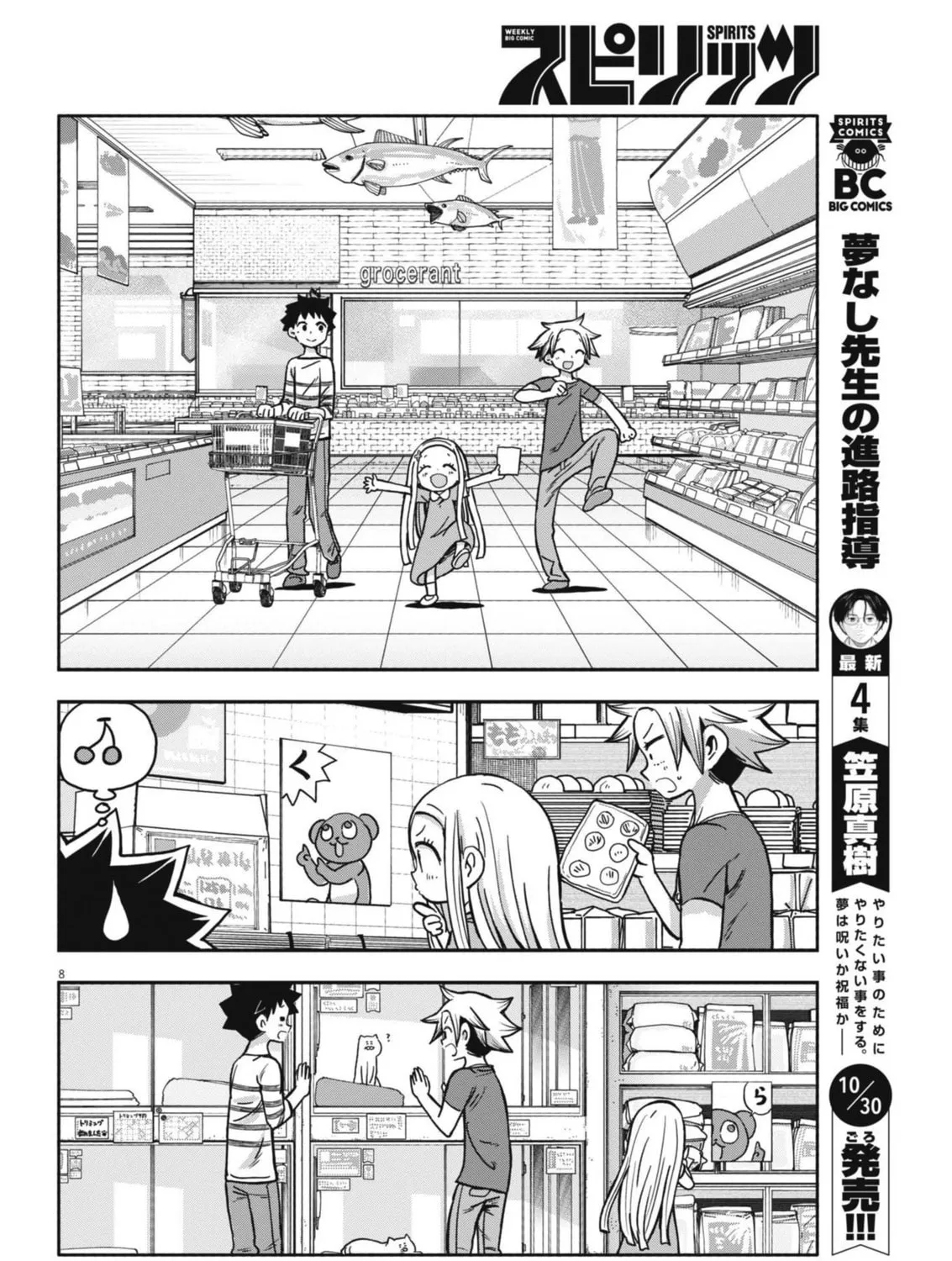 Boku no Mana Musume Chapter 13 page 15 - 