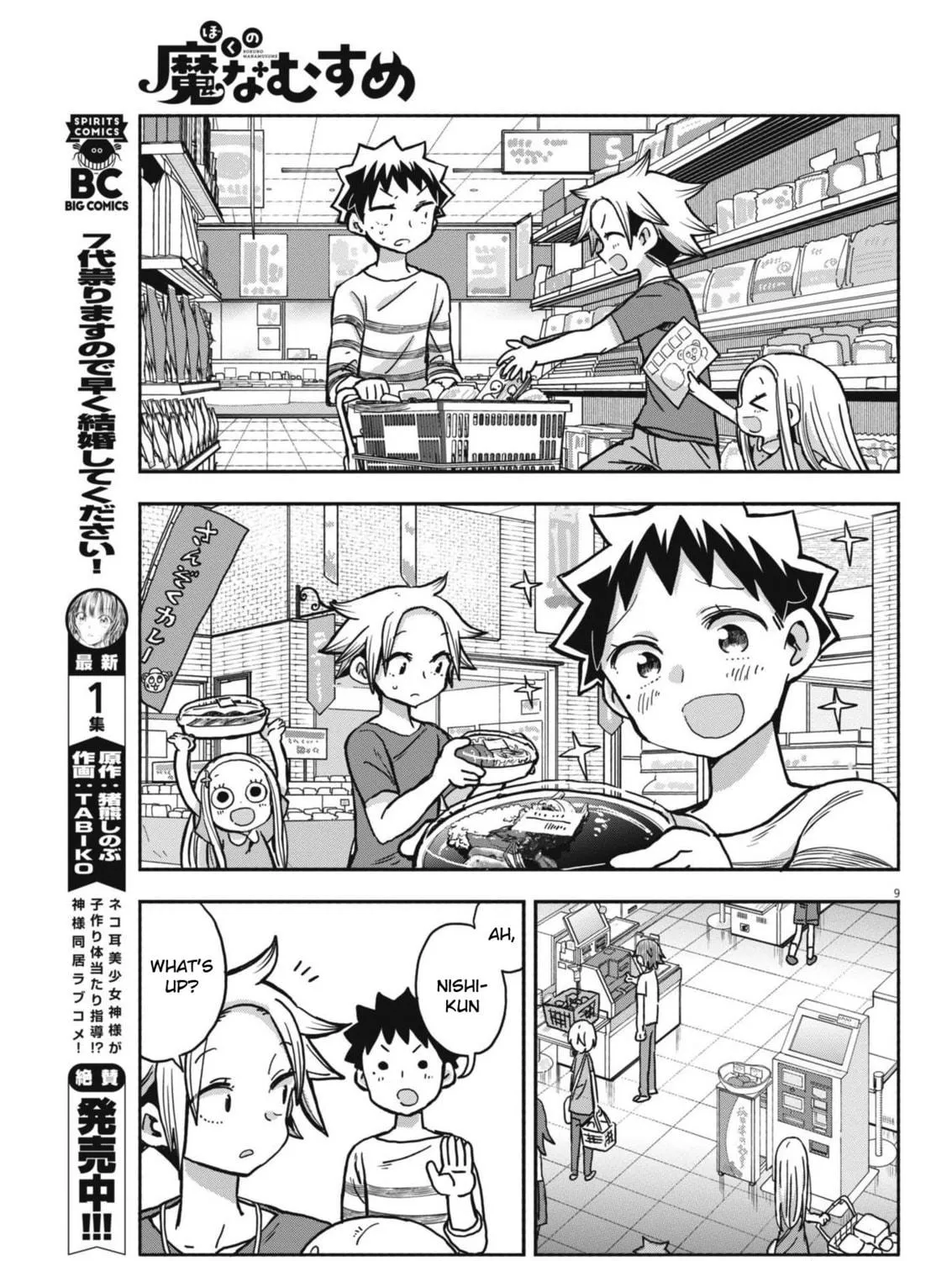 Boku no Mana Musume Chapter 13 page 17 - 
