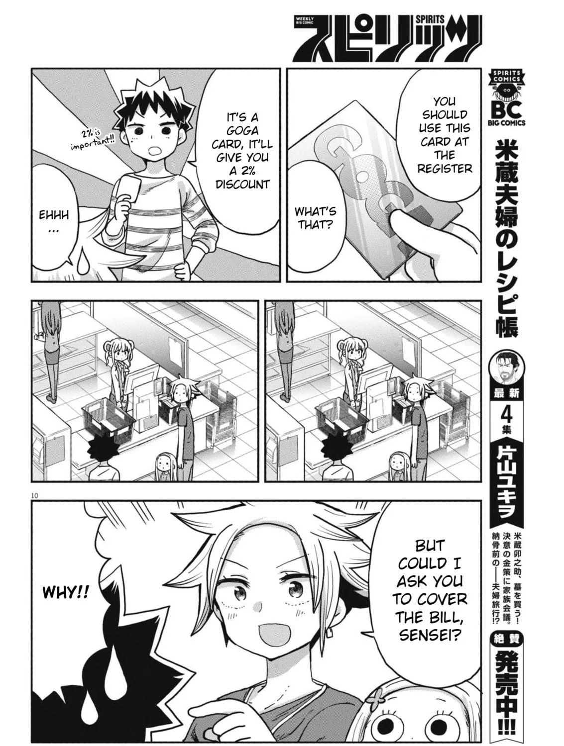 Boku no Mana Musume Chapter 13 page 19 - 