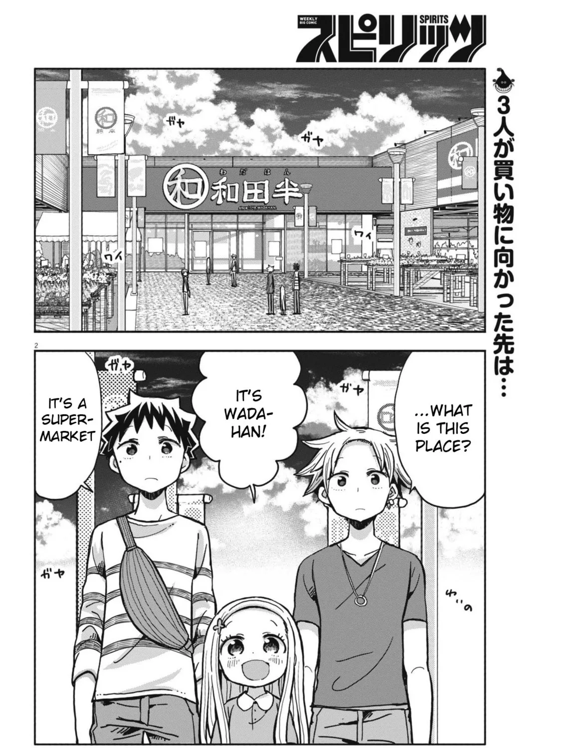 Boku no Mana Musume Chapter 13 page 3 - 
