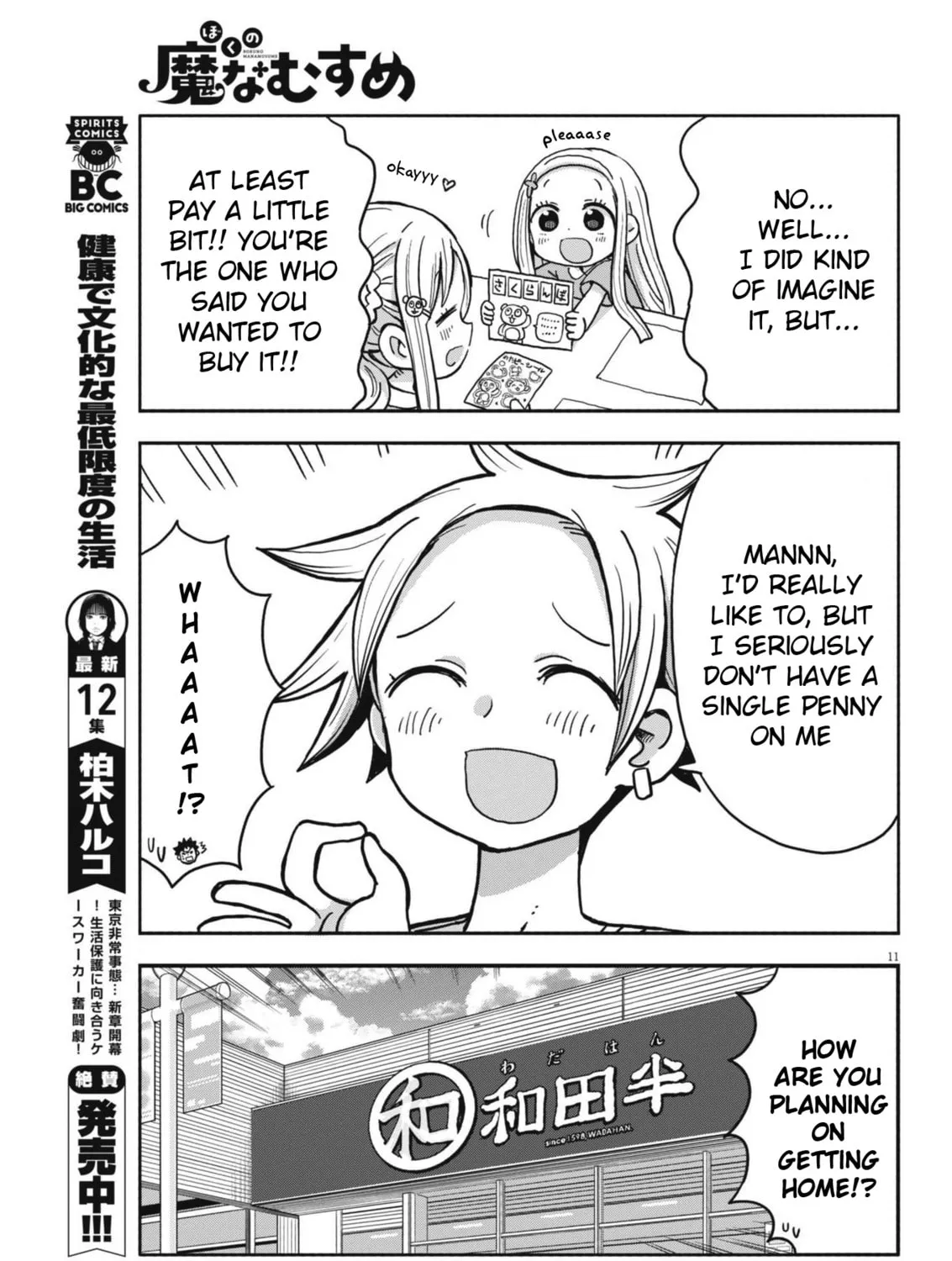 Boku no Mana Musume Chapter 13 page 21 - 