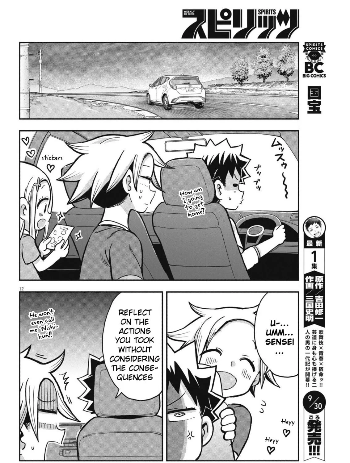 Boku no Mana Musume Chapter 13 page 23 - 