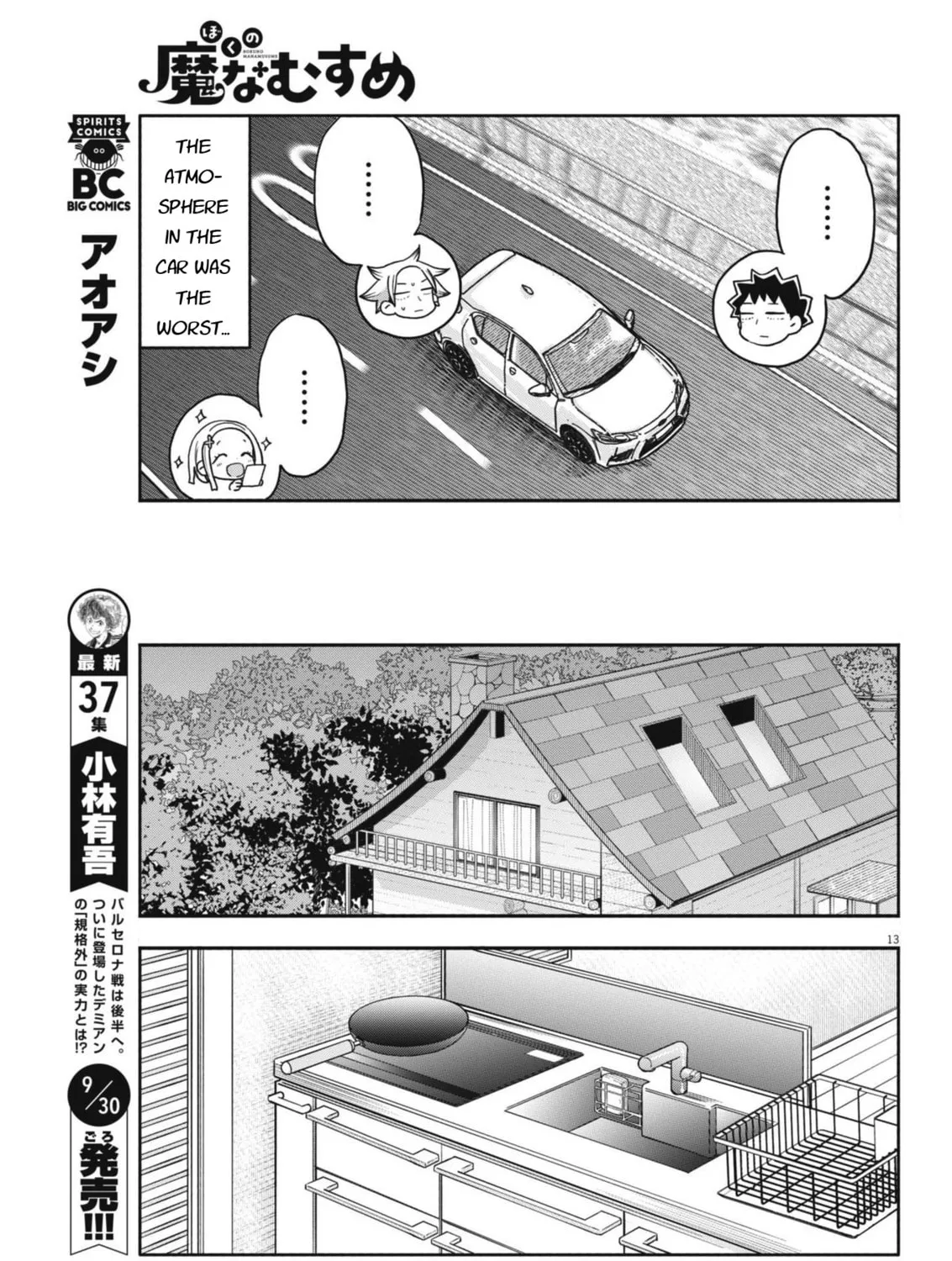 Boku no Mana Musume Chapter 13 page 25 - 