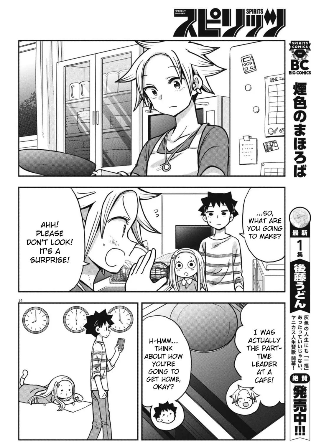 Boku no Mana Musume Chapter 13 page 27 - 