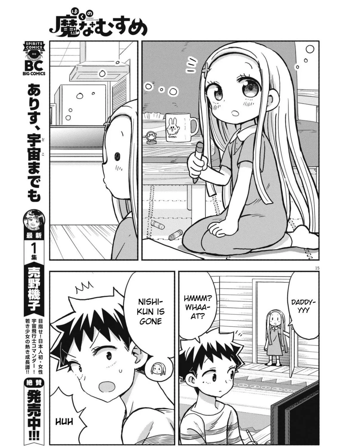 Boku no Mana Musume Chapter 13 page 29 - 