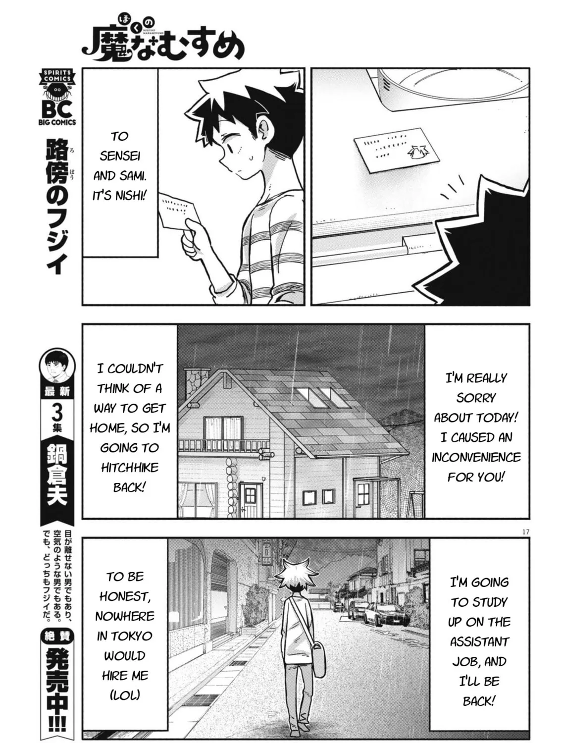 Boku no Mana Musume Chapter 13 page 33 - 