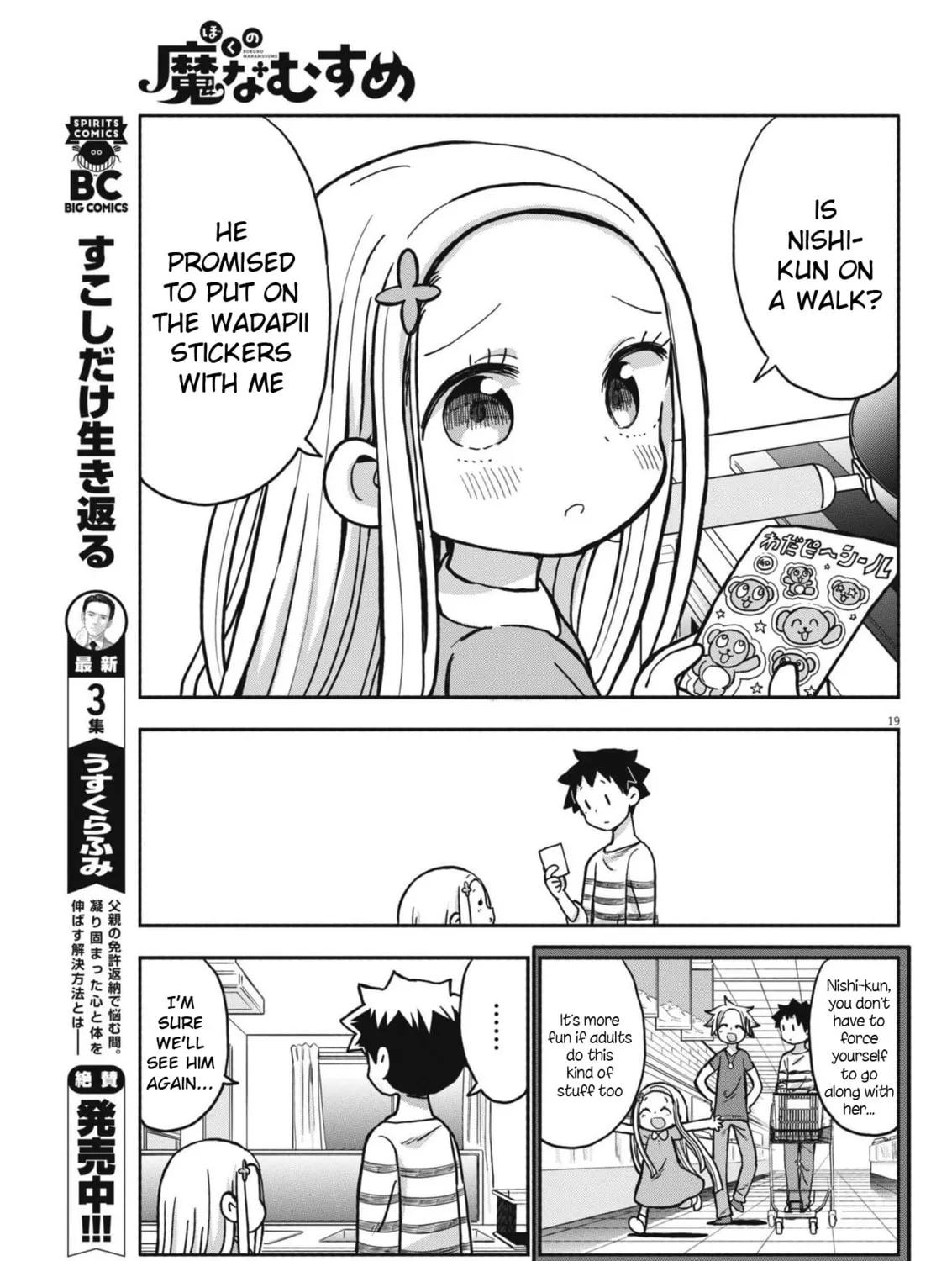 Boku no Mana Musume Chapter 13 page 37 - 
