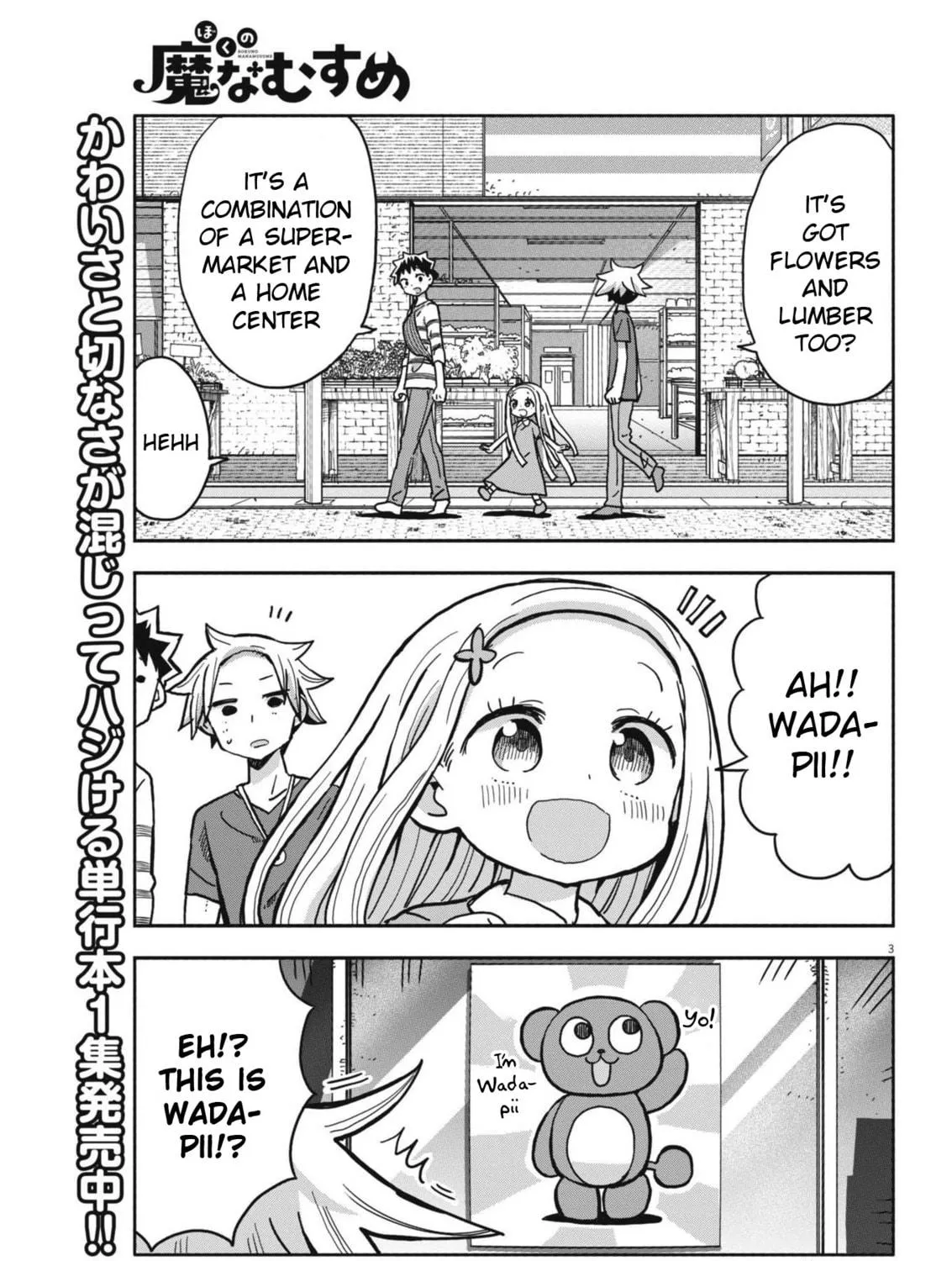 Boku no Mana Musume Chapter 13 page 5 - 