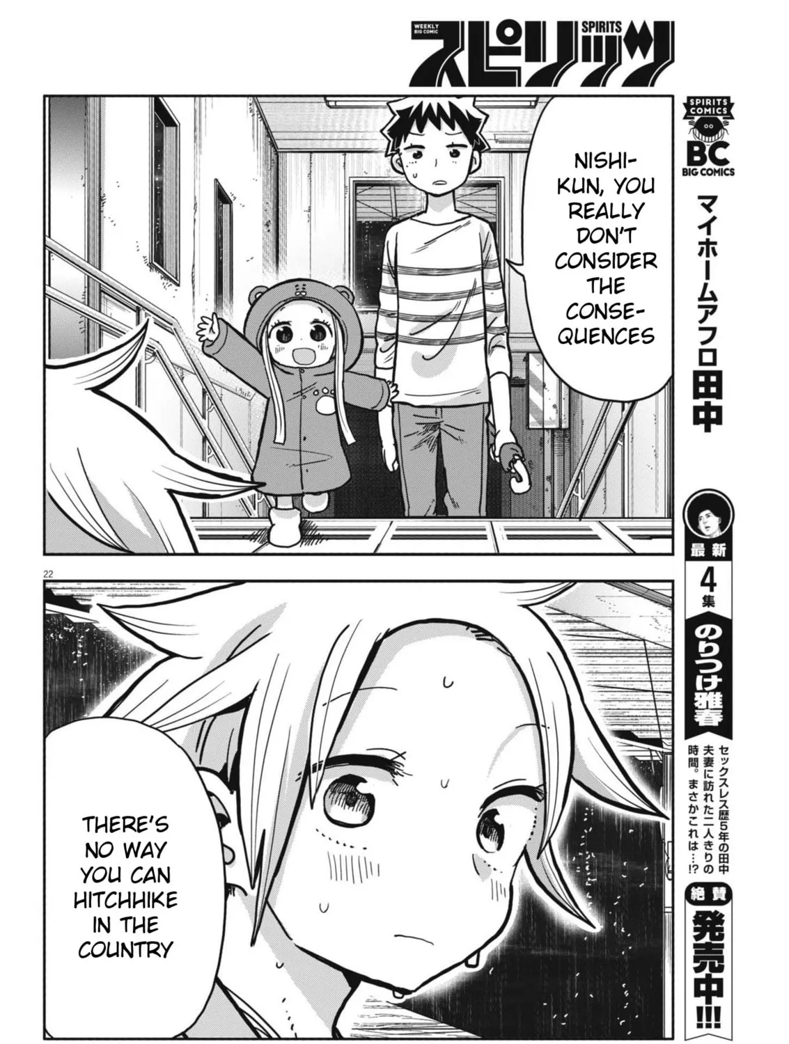 Boku no Mana Musume Chapter 13 page 43 - 
