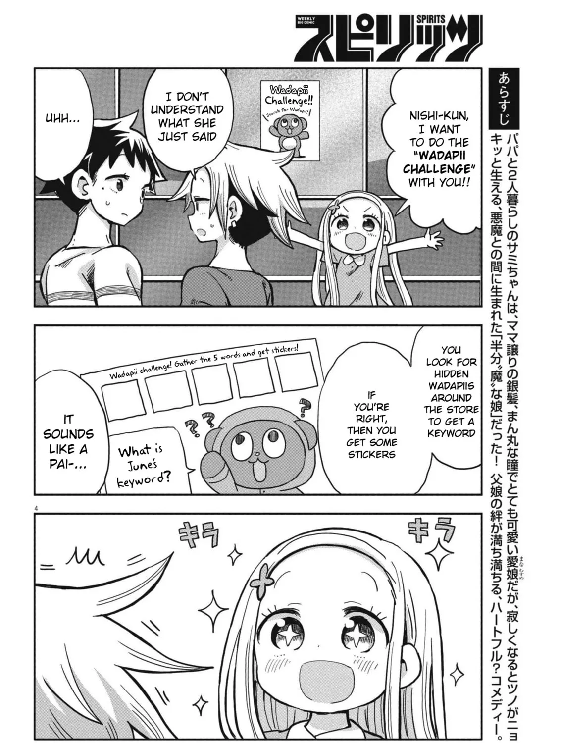 Boku no Mana Musume Chapter 13 page 7 - 