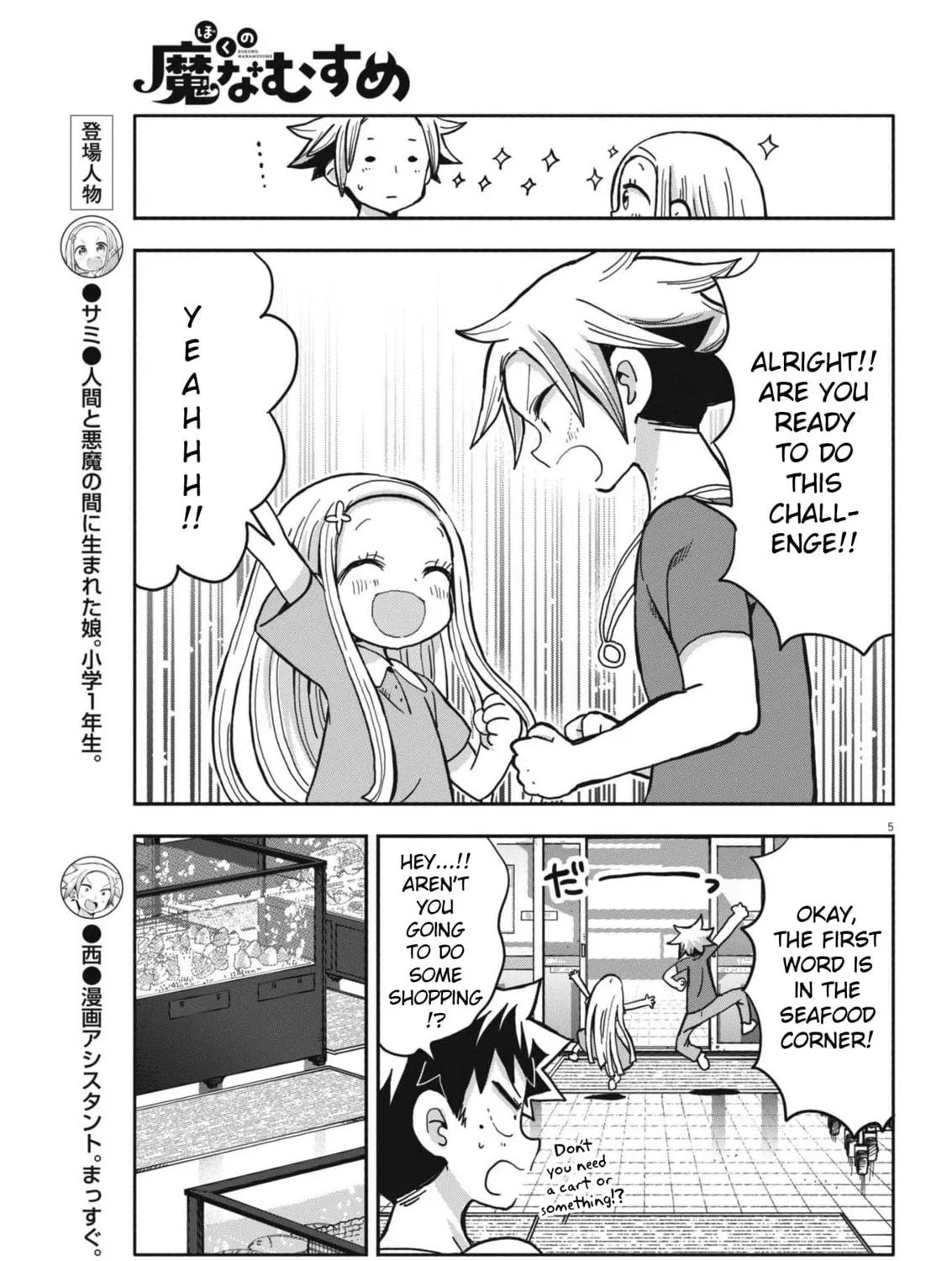 Boku no Mana Musume Chapter 13 page 9 - 